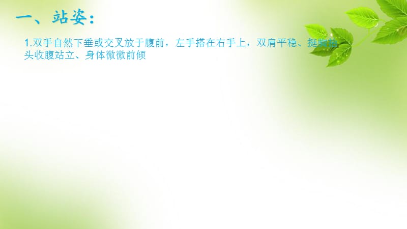 服務(wù)禮儀培訓(xùn) 塑造專(zhuān)業(yè)形象，提升客戶體驗(yàn)